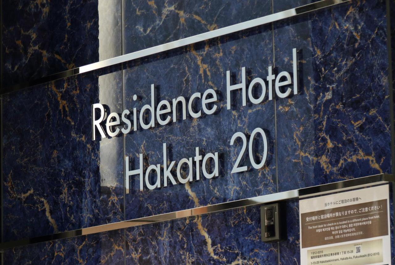פוקואוקה Residence Hotel Hakata 20 מראה חיצוני תמונה
